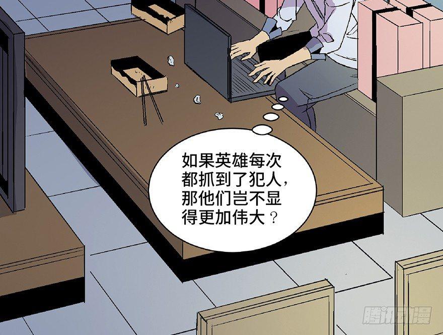 《心跳300秒》漫画最新章节第五十四话·英 雄免费下拉式在线观看章节第【79】张图片