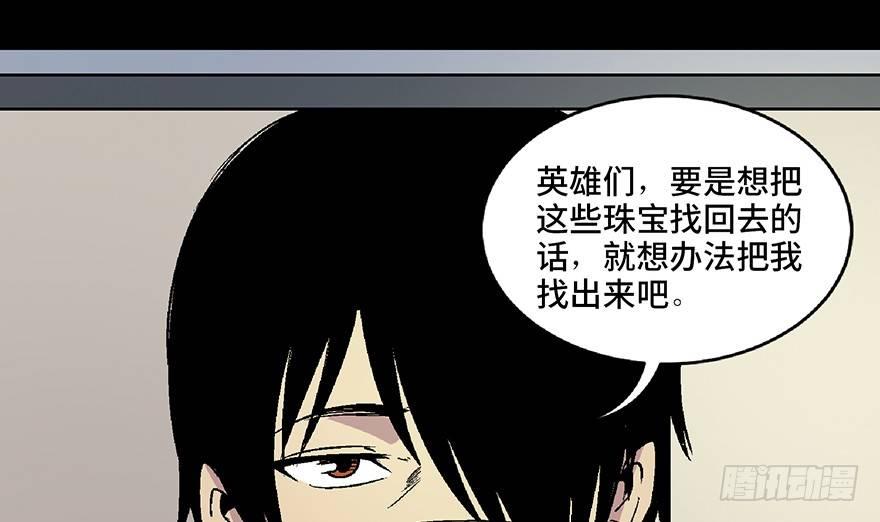 《心跳300秒》漫画最新章节第五十四话·英 雄免费下拉式在线观看章节第【86】张图片