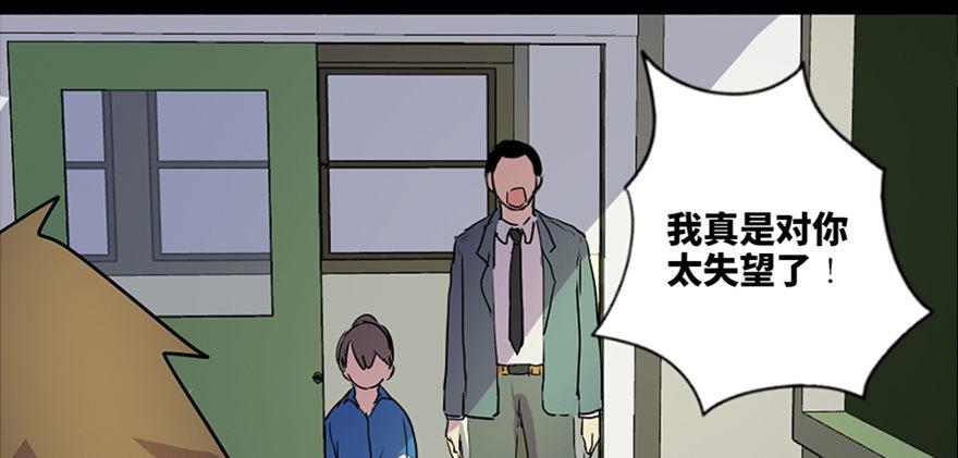 《心跳300秒》漫画最新章节第五十五话·偏 见免费下拉式在线观看章节第【103】张图片