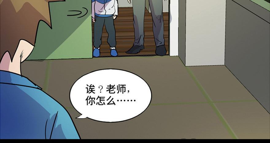 《心跳300秒》漫画最新章节第五十五话·偏 见免费下拉式在线观看章节第【104】张图片