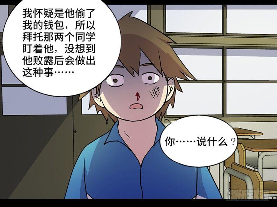 《心跳300秒》漫画最新章节第五十五话·偏 见免费下拉式在线观看章节第【106】张图片