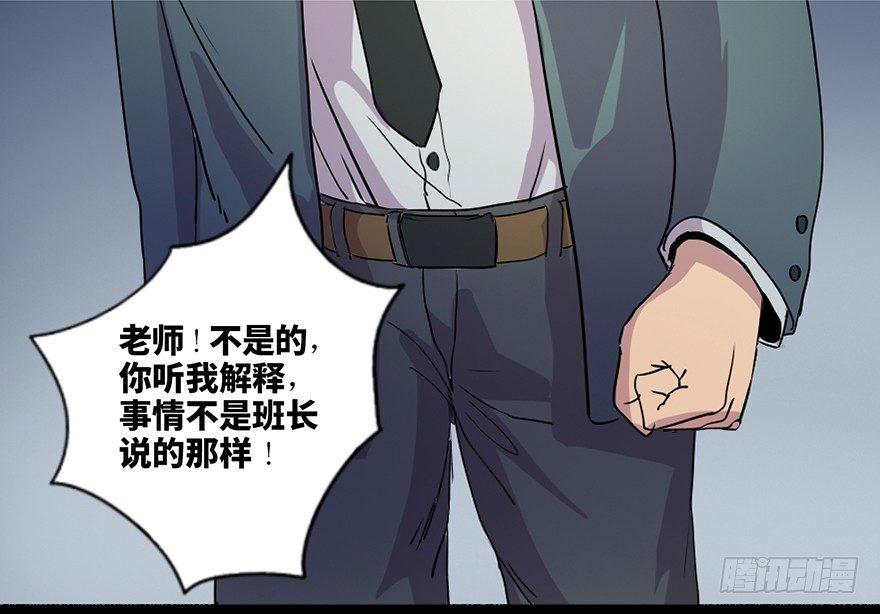 《心跳300秒》漫画最新章节第五十五话·偏 见免费下拉式在线观看章节第【107】张图片