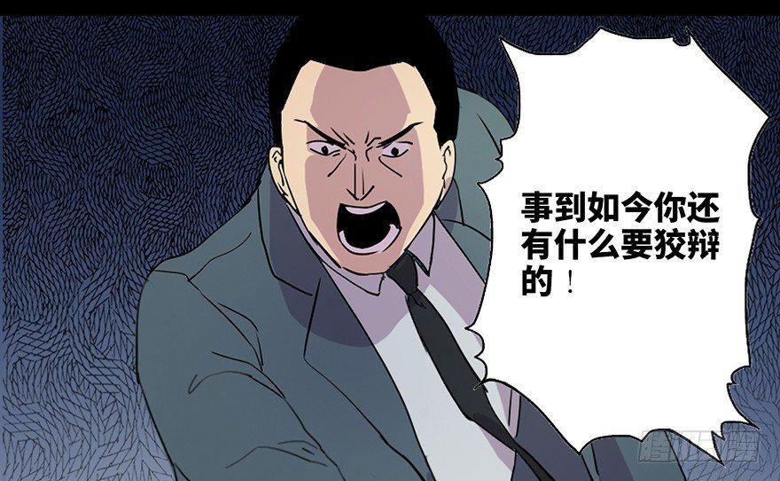 《心跳300秒》漫画最新章节第五十五话·偏 见免费下拉式在线观看章节第【108】张图片