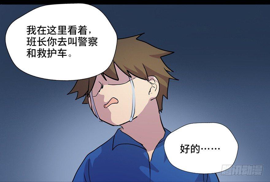 《心跳300秒》漫画最新章节第五十五话·偏 见免费下拉式在线观看章节第【110】张图片