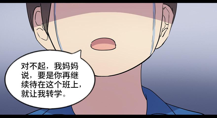 《心跳300秒》漫画最新章节第五十五话·偏 见免费下拉式在线观看章节第【116】张图片