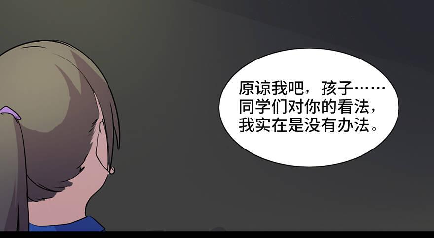 《心跳300秒》漫画最新章节第五十五话·偏 见免费下拉式在线观看章节第【118】张图片