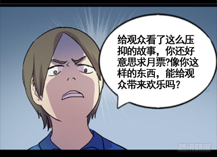 《心跳300秒》漫画最新章节第五十五话·偏 见免费下拉式在线观看章节第【127】张图片