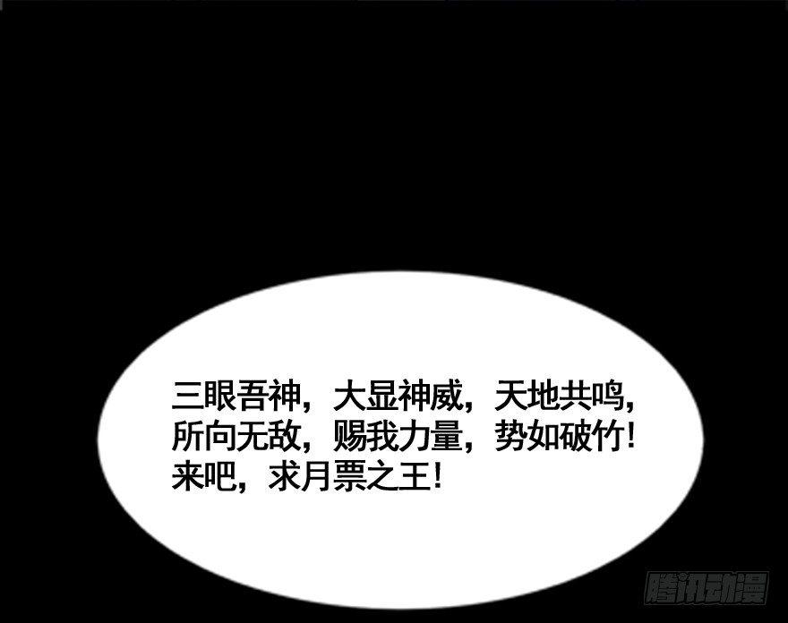 《心跳300秒》漫画最新章节第五十五话·偏 见免费下拉式在线观看章节第【129】张图片