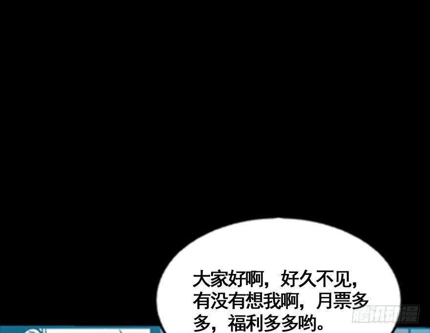 《心跳300秒》漫画最新章节第五十五话·偏 见免费下拉式在线观看章节第【130】张图片