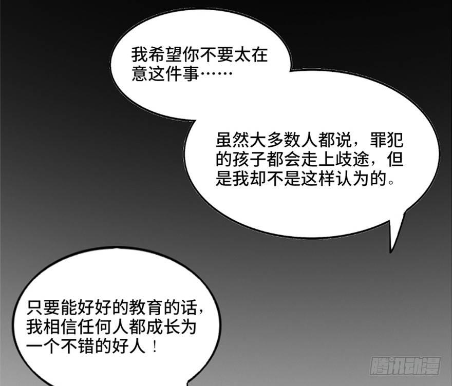 《心跳300秒》漫画最新章节第五十五话·偏 见免费下拉式在线观看章节第【2】张图片