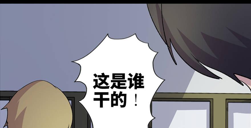 《心跳300秒》漫画最新章节第五十五话·偏 见免费下拉式在线观看章节第【33】张图片