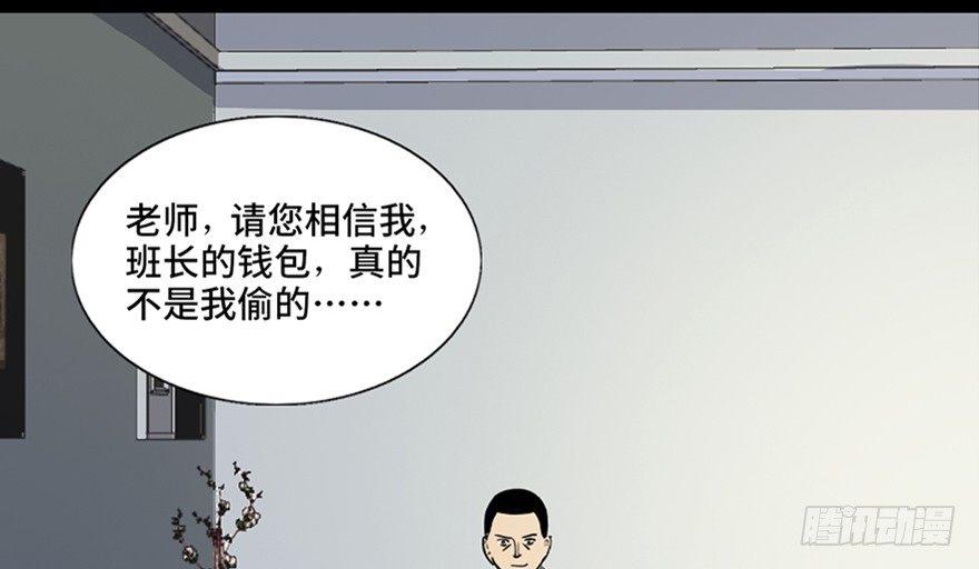 《心跳300秒》漫画最新章节第五十五话·偏 见免费下拉式在线观看章节第【4】张图片