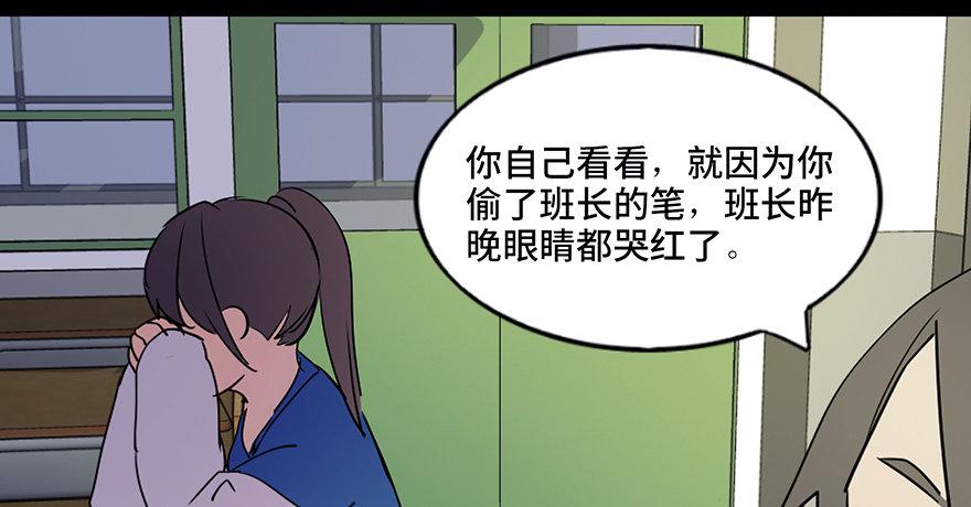 《心跳300秒》漫画最新章节第五十五话·偏 见免费下拉式在线观看章节第【44】张图片