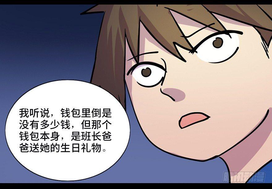 《心跳300秒》漫画最新章节第五十五话·偏 见免费下拉式在线观看章节第【46】张图片