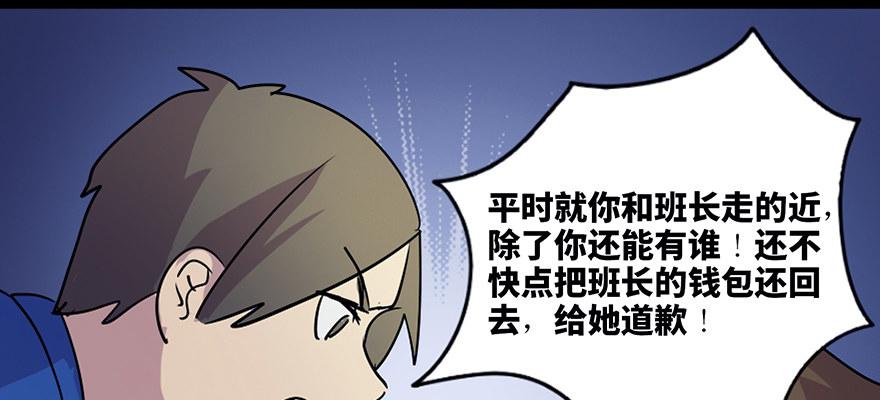 《心跳300秒》漫画最新章节第五十五话·偏 见免费下拉式在线观看章节第【47】张图片