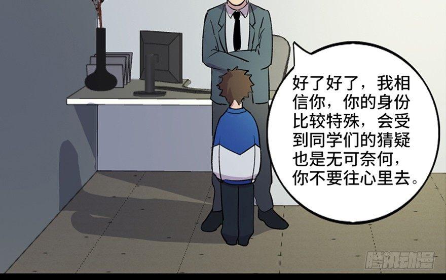 《心跳300秒》漫画最新章节第五十五话·偏 见免费下拉式在线观看章节第【5】张图片