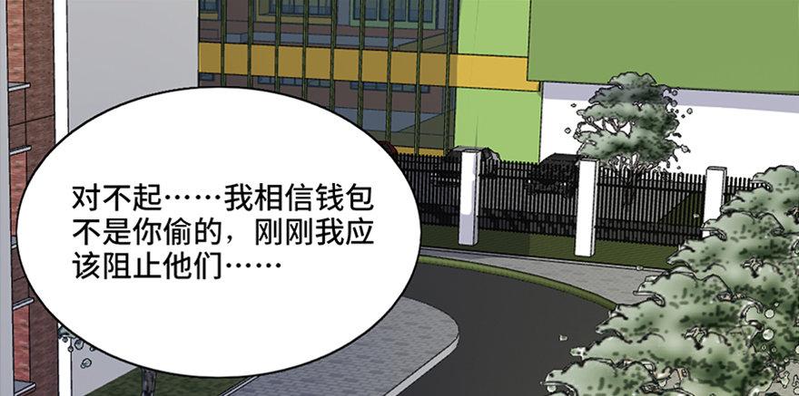 《心跳300秒》漫画最新章节第五十五话·偏 见免费下拉式在线观看章节第【56】张图片