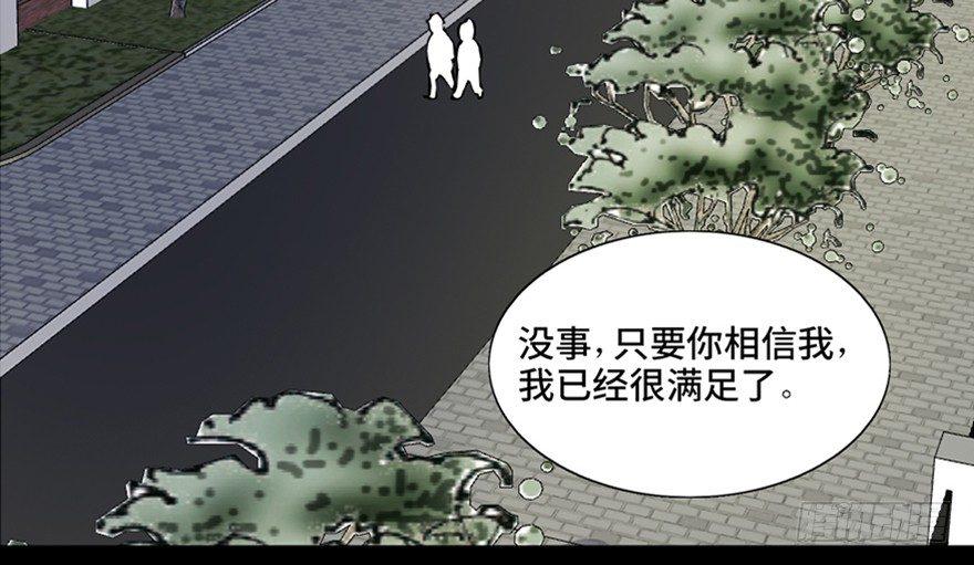 《心跳300秒》漫画最新章节第五十五话·偏 见免费下拉式在线观看章节第【57】张图片