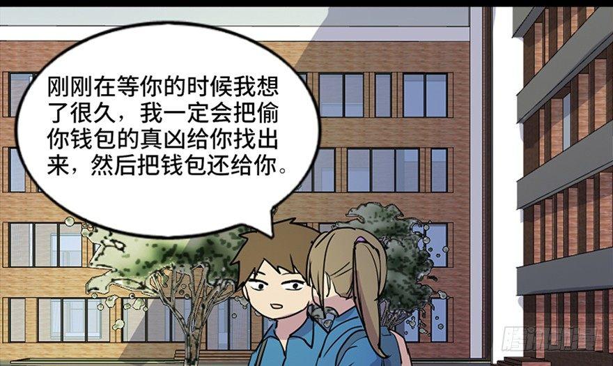 《心跳300秒》漫画最新章节第五十五话·偏 见免费下拉式在线观看章节第【58】张图片