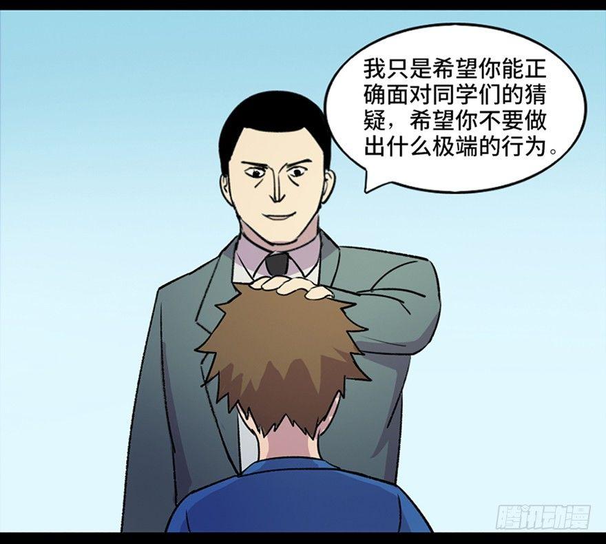 《心跳300秒》漫画最新章节第五十五话·偏 见免费下拉式在线观看章节第【6】张图片