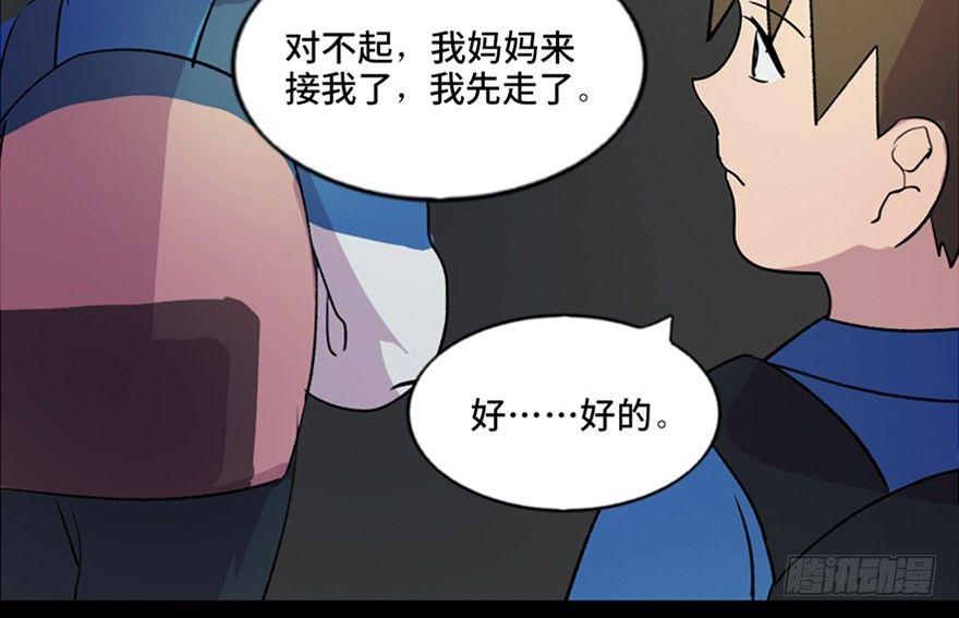 《心跳300秒》漫画最新章节第五十五话·偏 见免费下拉式在线观看章节第【64】张图片