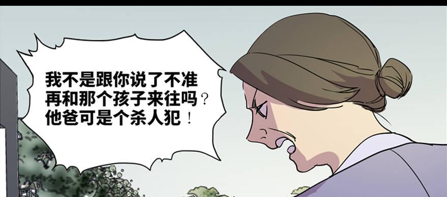 《心跳300秒》漫画最新章节第五十五话·偏 见免费下拉式在线观看章节第【65】张图片