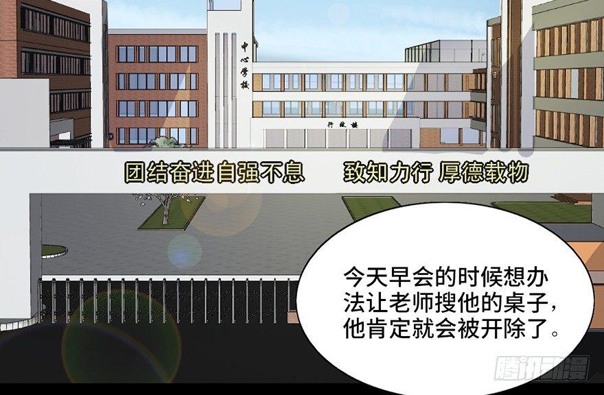 《心跳300秒》漫画最新章节第五十五话·偏 见免费下拉式在线观看章节第【70】张图片