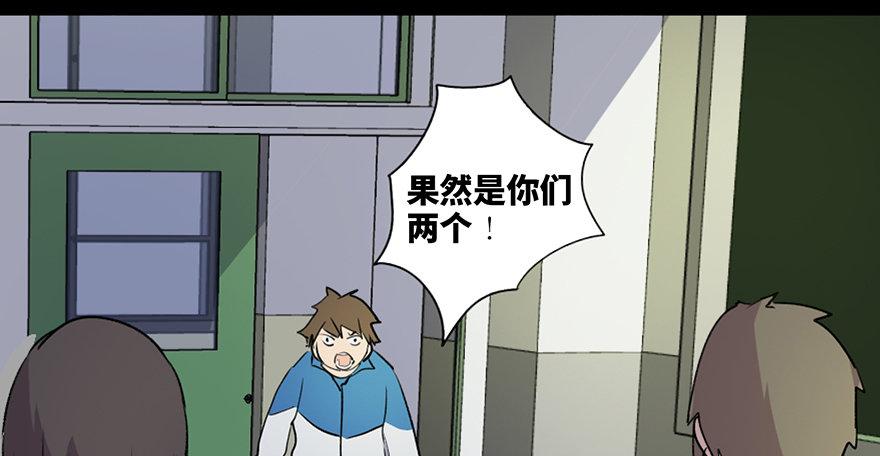 《心跳300秒》漫画最新章节第五十五话·偏 见免费下拉式在线观看章节第【74】张图片