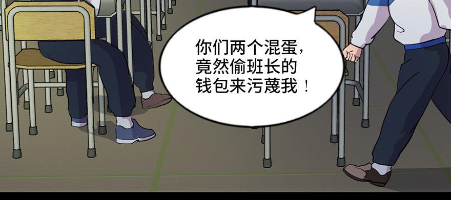 《心跳300秒》漫画最新章节第五十五话·偏 见免费下拉式在线观看章节第【77】张图片