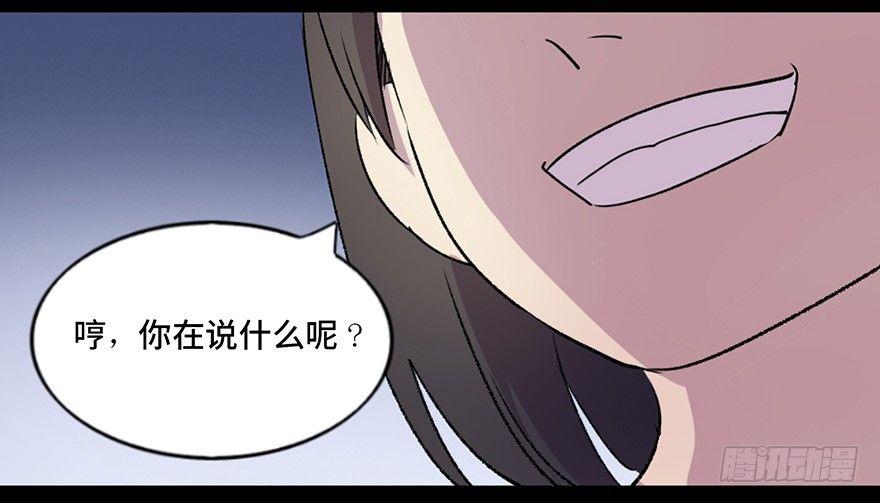 《心跳300秒》漫画最新章节第五十五话·偏 见免费下拉式在线观看章节第【78】张图片