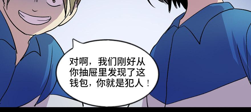 《心跳300秒》漫画最新章节第五十五话·偏 见免费下拉式在线观看章节第【80】张图片