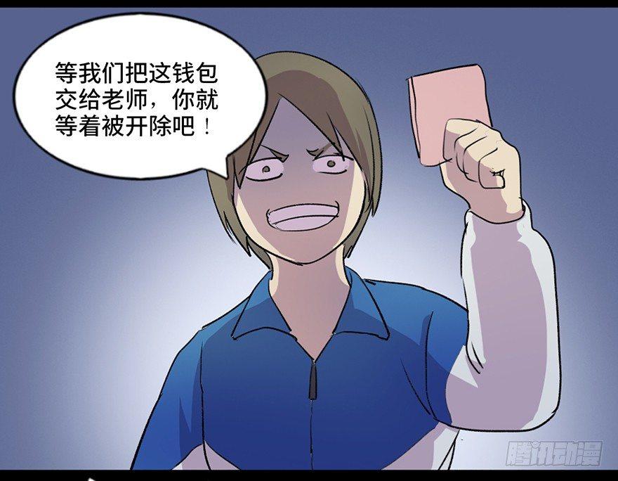 《心跳300秒》漫画最新章节第五十五话·偏 见免费下拉式在线观看章节第【81】张图片