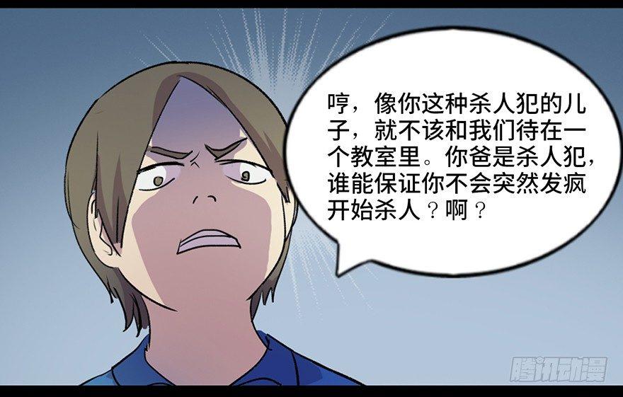 《心跳300秒》漫画最新章节第五十五话·偏 见免费下拉式在线观看章节第【88】张图片