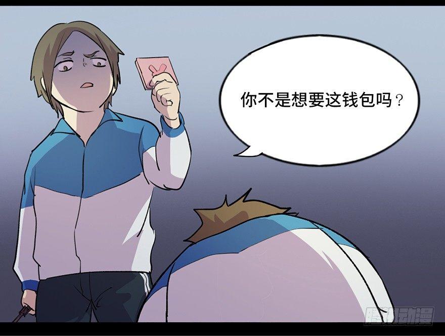 《心跳300秒》漫画最新章节第五十五话·偏 见免费下拉式在线观看章节第【89】张图片