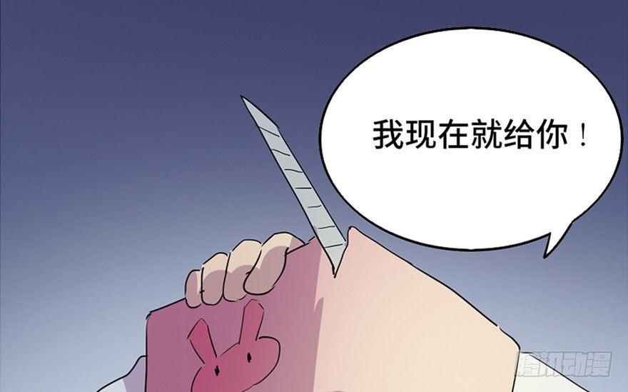 《心跳300秒》漫画最新章节第五十五话·偏 见免费下拉式在线观看章节第【90】张图片