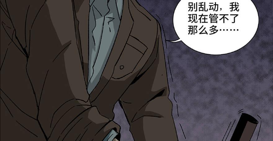 《心跳300秒》漫画最新章节第五十六话·语言不通免费下拉式在线观看章节第【100】张图片