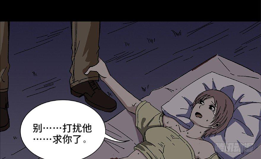 《心跳300秒》漫画最新章节第五十六话·语言不通免费下拉式在线观看章节第【105】张图片