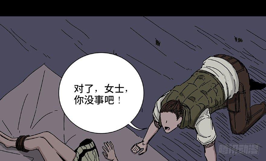 《心跳300秒》漫画最新章节第五十六话·语言不通免费下拉式在线观看章节第【121】张图片