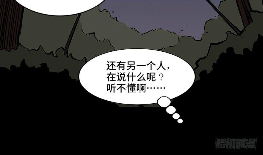 《心跳300秒》漫画最新章节第五十六话·语言不通免费下拉式在线观看章节第【19】张图片