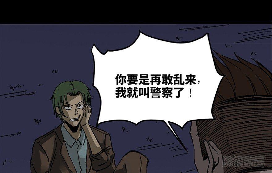 《心跳300秒》漫画最新章节第五十六话·语言不通免费下拉式在线观看章节第【37】张图片