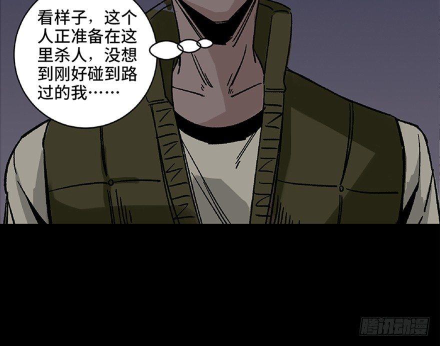 《心跳300秒》漫画最新章节第五十六话·语言不通免费下拉式在线观看章节第【42】张图片