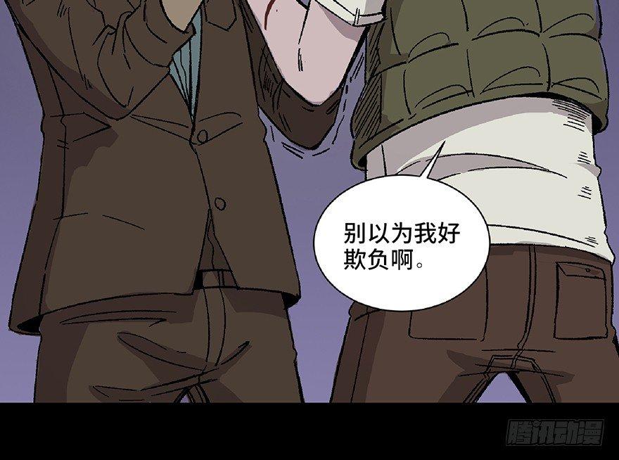 《心跳300秒》漫画最新章节第五十六话·语言不通免费下拉式在线观看章节第【58】张图片