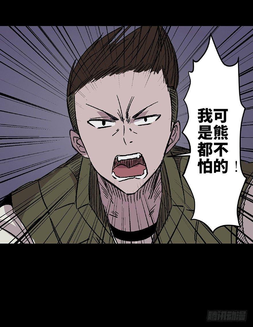 《心跳300秒》漫画最新章节第五十六话·语言不通免费下拉式在线观看章节第【59】张图片