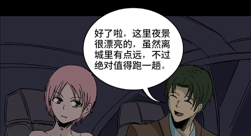 《心跳300秒》漫画最新章节第五十六话·语言不通免费下拉式在线观看章节第【75】张图片