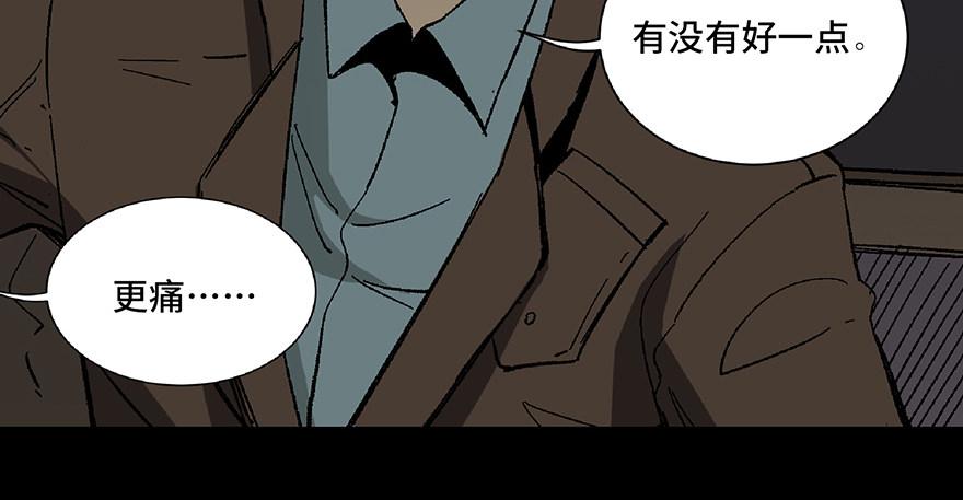 《心跳300秒》漫画最新章节第五十六话·语言不通免费下拉式在线观看章节第【84】张图片