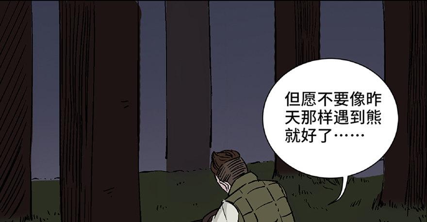 《心跳300秒》漫画最新章节第五十六话·语言不通免费下拉式在线观看章节第【9】张图片