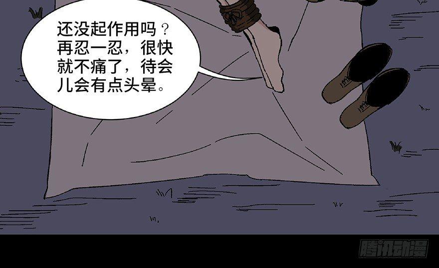 《心跳300秒》漫画最新章节第五十六话·语言不通免费下拉式在线观看章节第【91】张图片