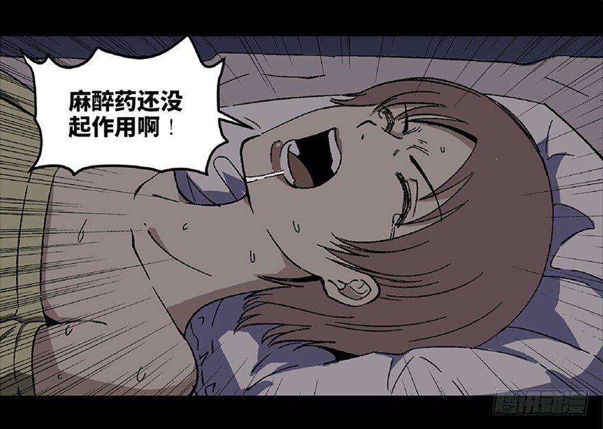 《心跳300秒》漫画最新章节第五十六话·语言不通免费下拉式在线观看章节第【95】张图片