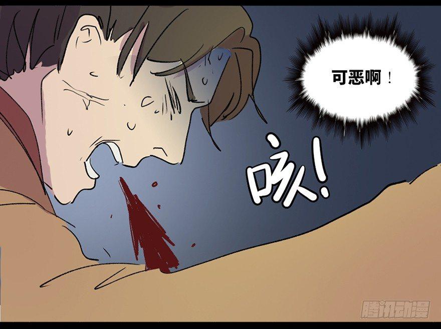 《心跳300秒》漫画最新章节第五十七话·圣手神医免费下拉式在线观看章节第【108】张图片