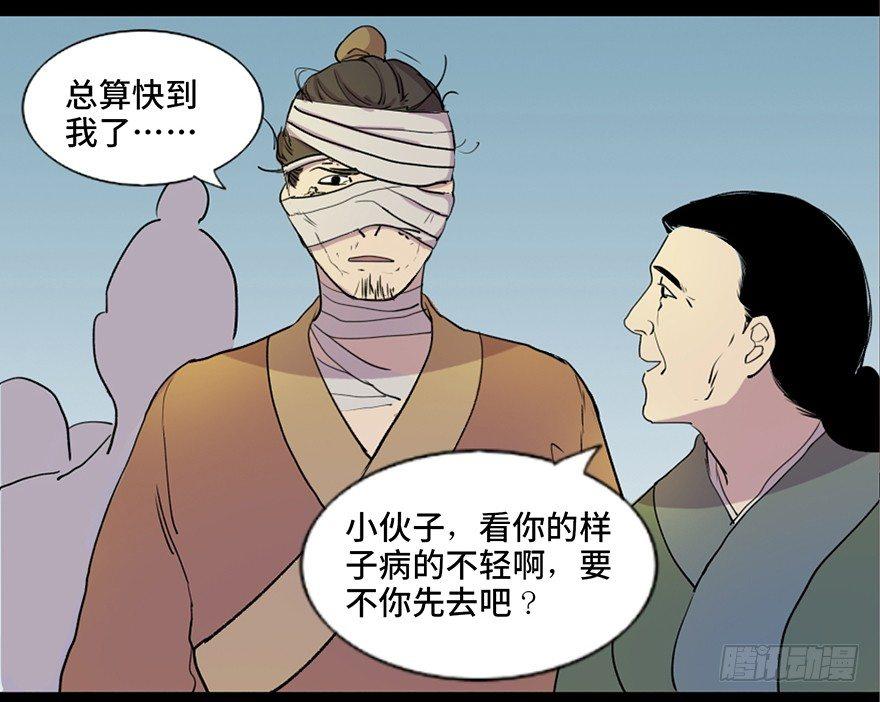 【心跳300秒】漫画-（第五十七话·圣手神医）章节漫画下拉式图片-62.jpg